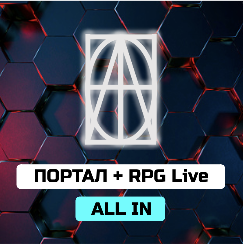 portal_all_in